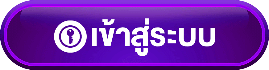 เข้าสู่ระบบ fafa100